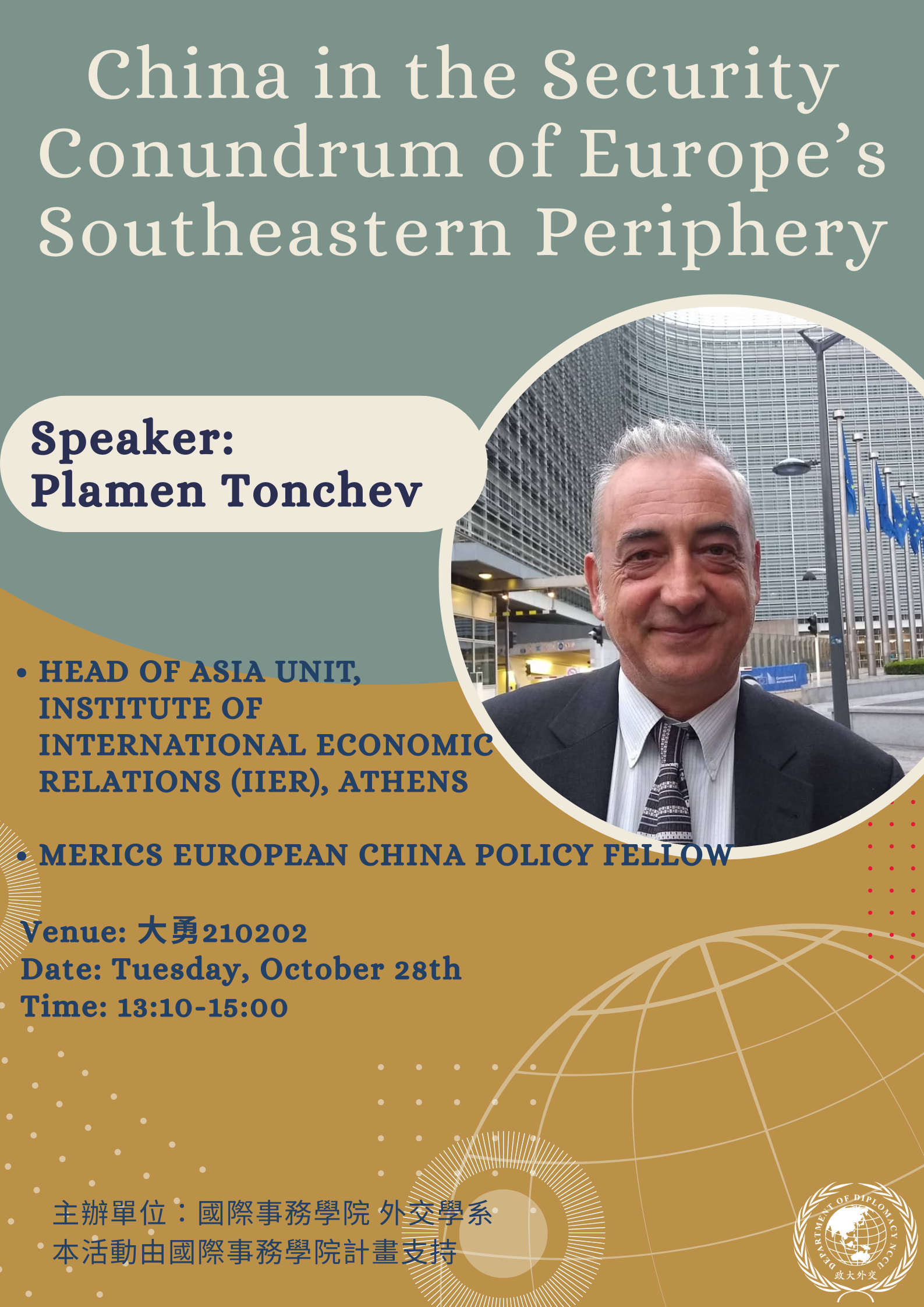 10/28（二）專題演講：China in the Security Conundrum of Europe’s Southeastern Periphery