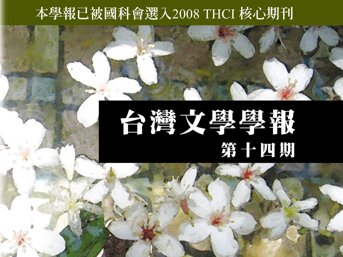 Su, Wei-Chen, "Hatred to women? The Yin Hsueh-Yen case in Taipei People"