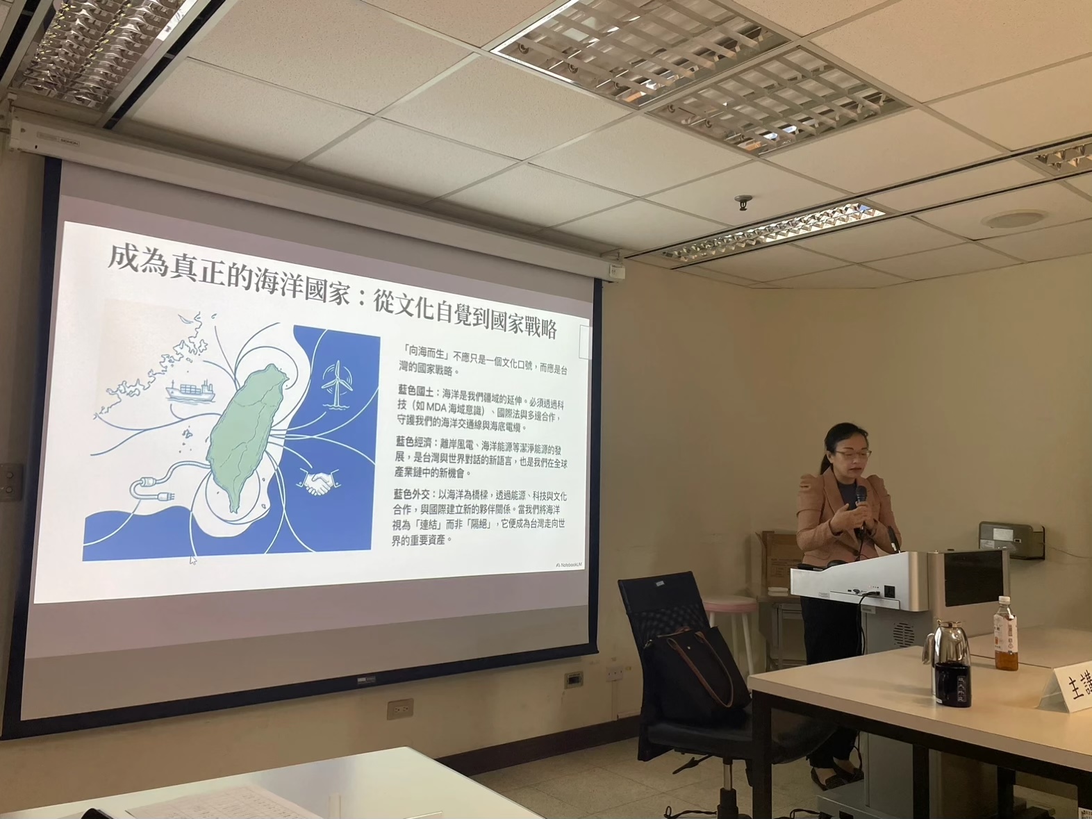 114-1 第三場國關論壇： 海洋中的新意象