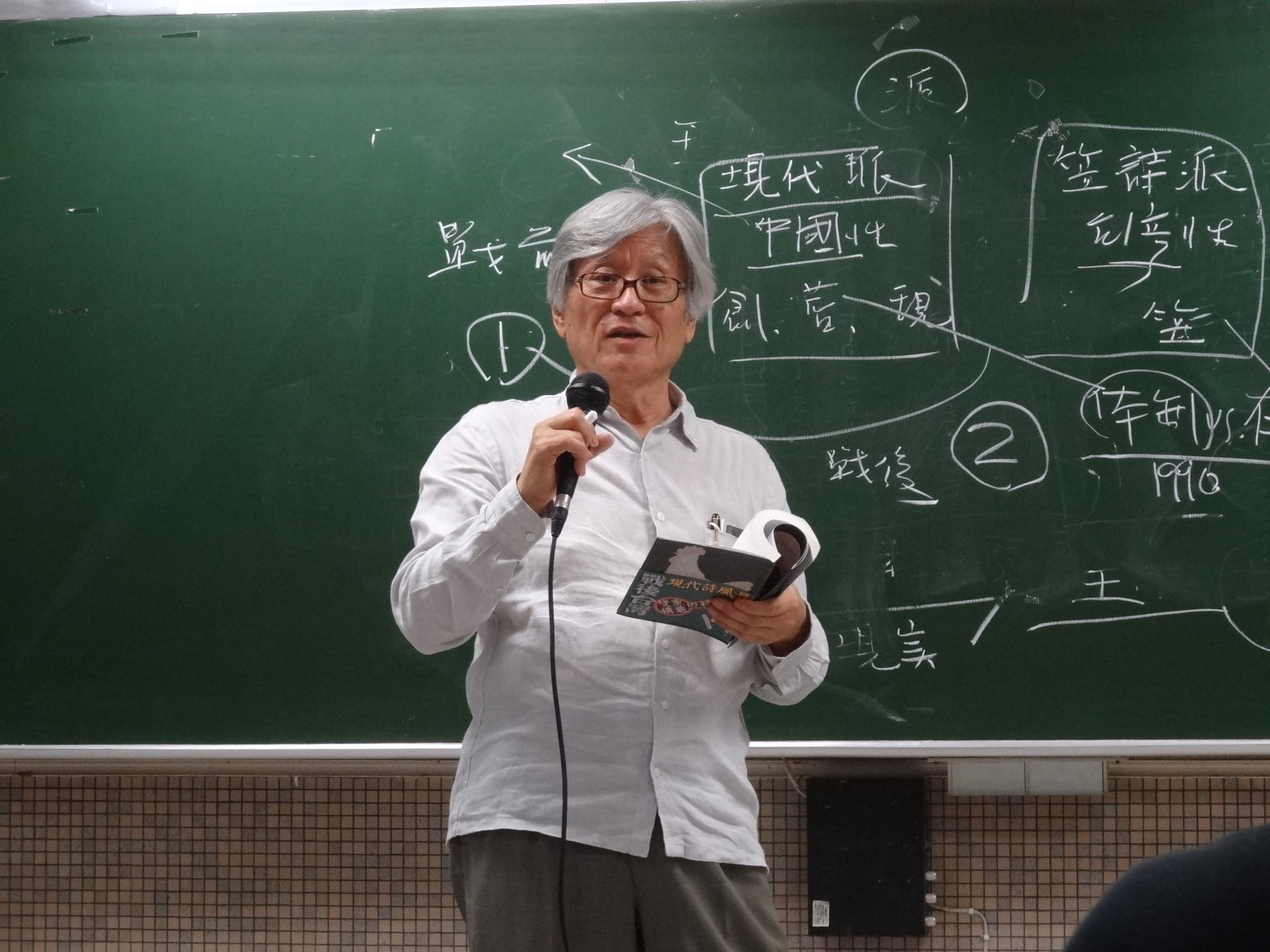 李敏勇老師專題演講（2020.05.26）