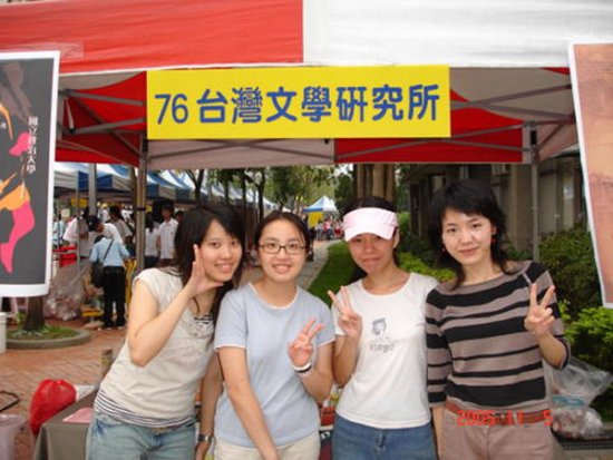  94學年度包種茶節（2005.11.05）
