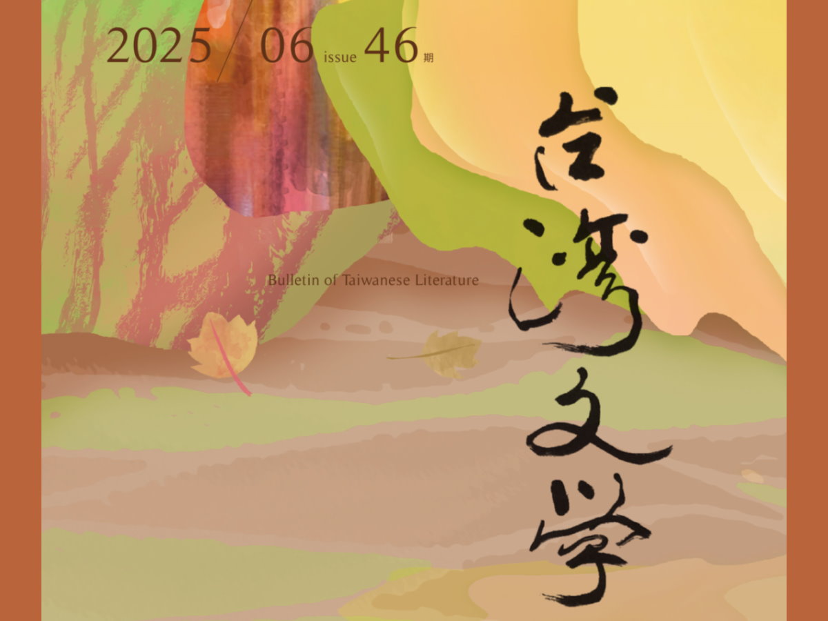 Chou, Yin-Chang, 