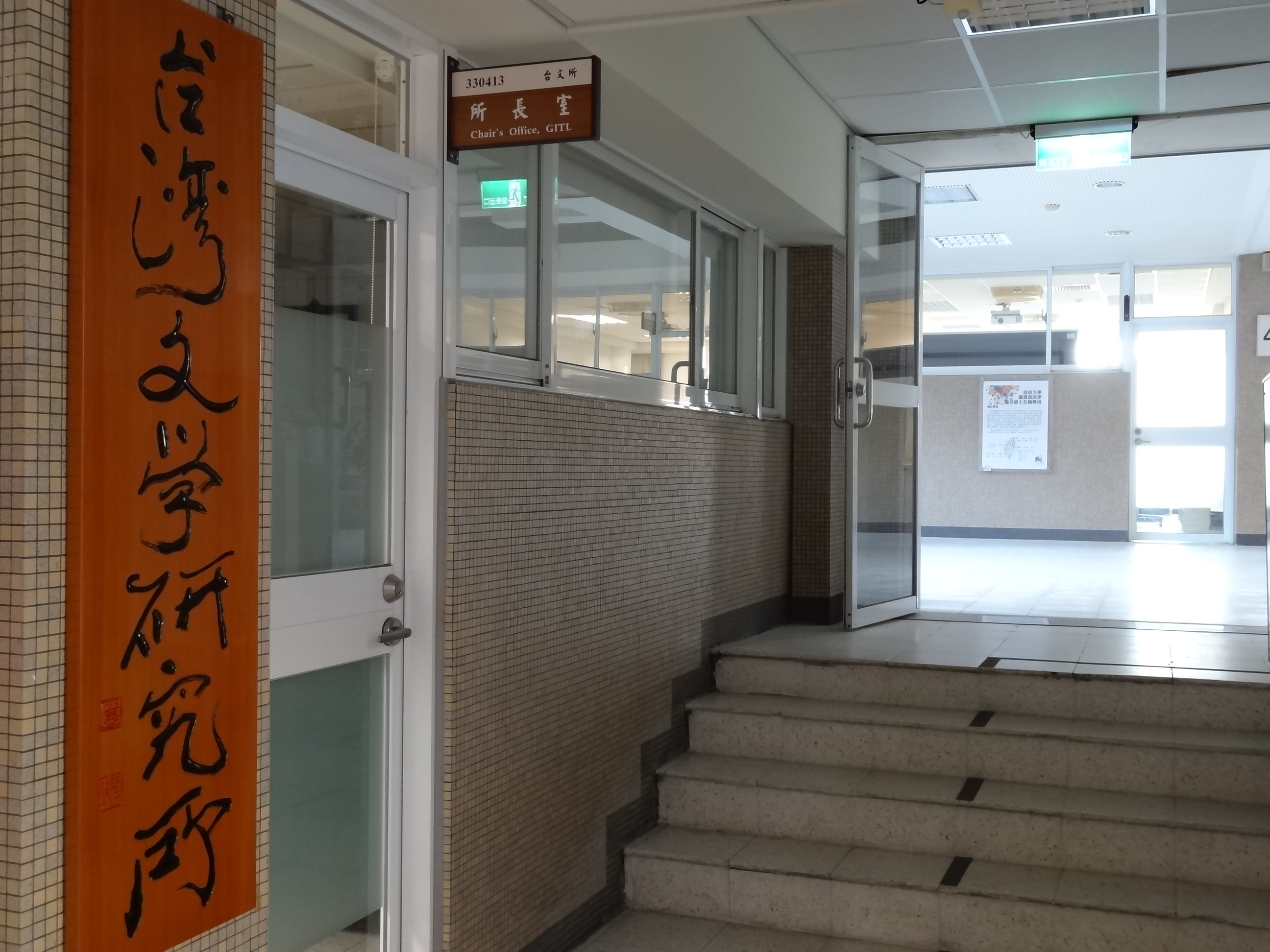 Graduate Institute of Taiwanese Literature(Open in new Window)