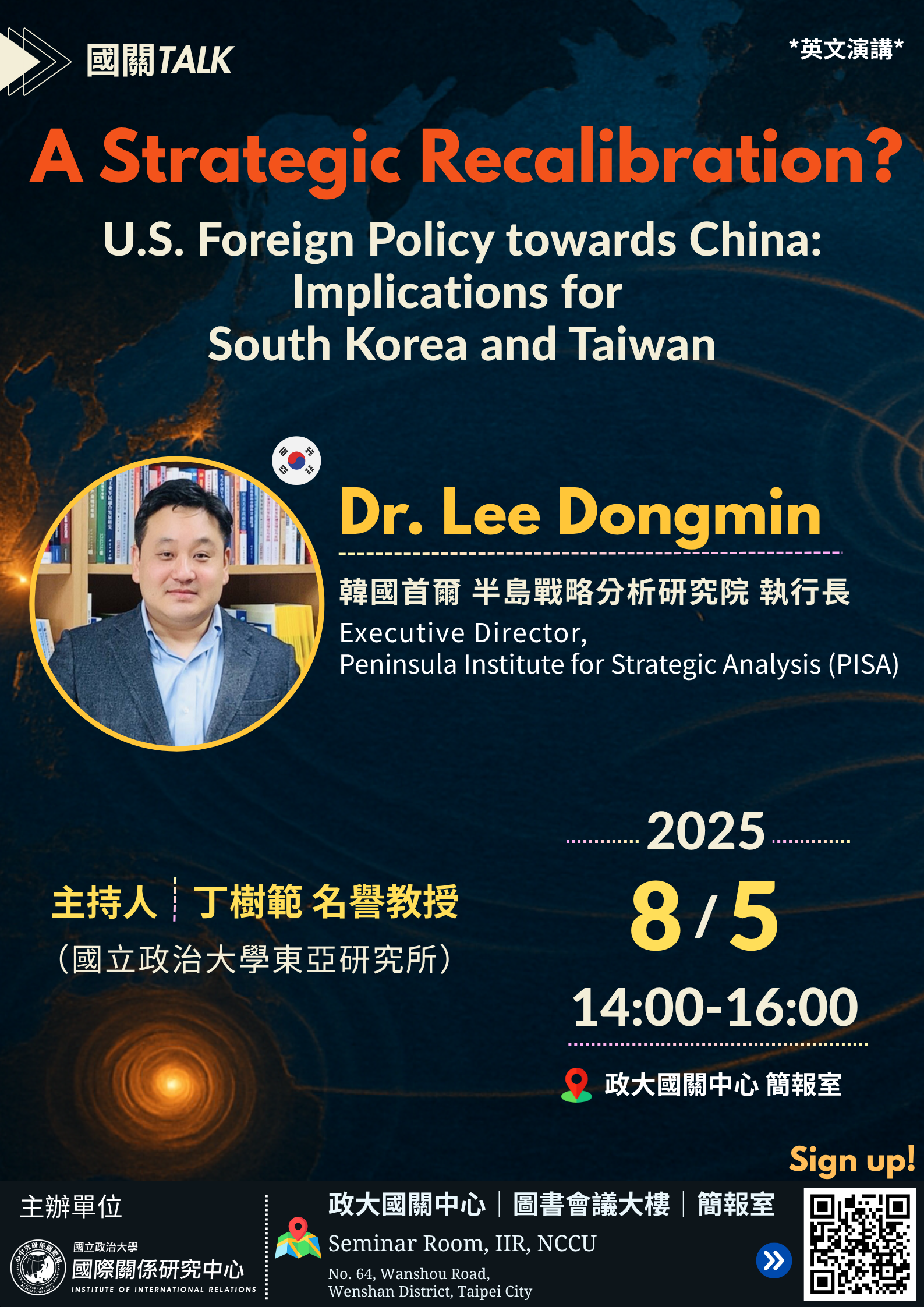 【國關Talk｜8/5講座快報】戰略再調整？美國對中政策對韓國與臺灣的影響