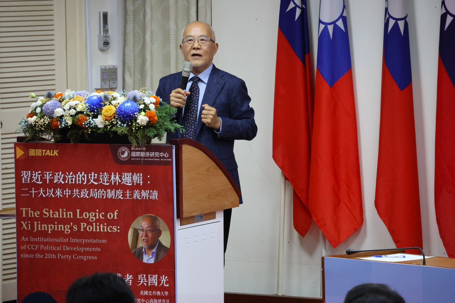 國關Talk｜權力穩固為何清洗加劇？吳國光教授剖析中共二十大後的菁英政治邏輯