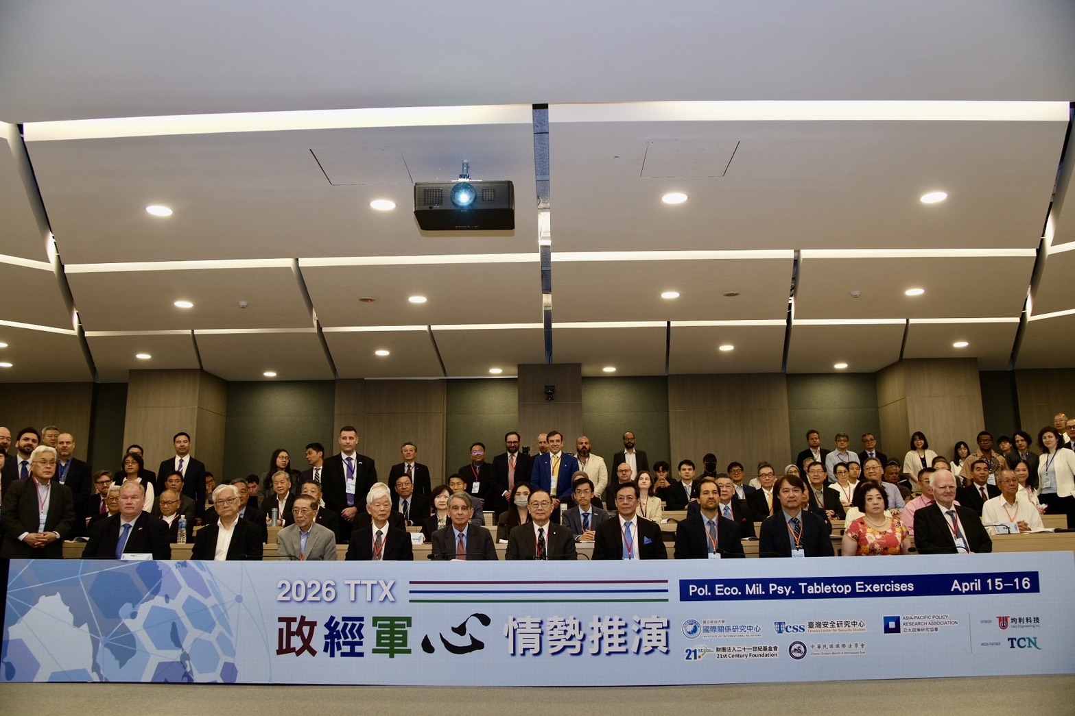 2026 TTX 政經軍心情勢推演圓滿落幕